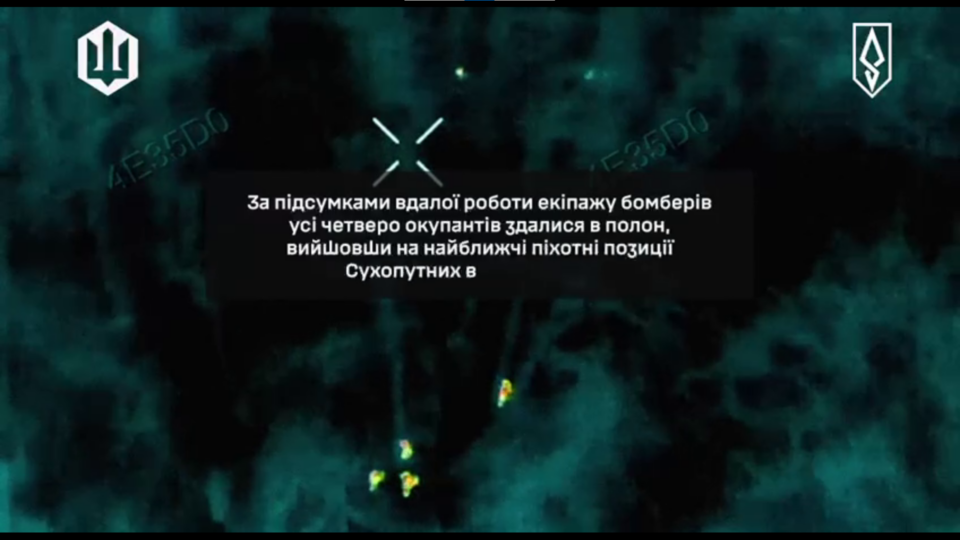 Один скид — четверо полонених: наш бомбер примусив росіян здатися  