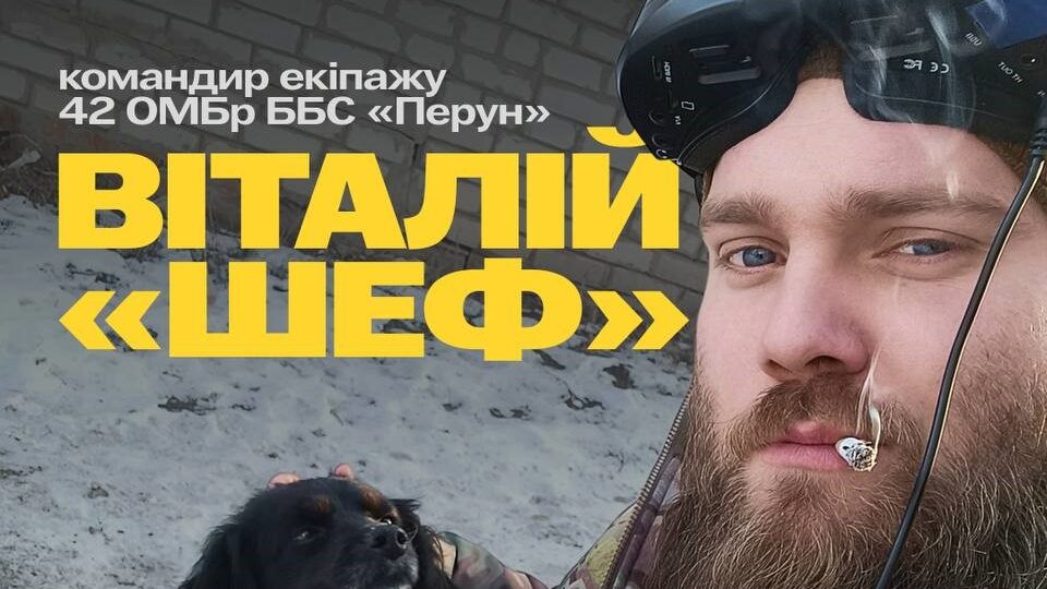 Готував страви, а тепер «готує» окупантів: історія бійця «Шефа», який з кухаря став пілотом  