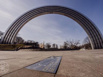 У Києві відкрили пам’ятний знак на честь співробітників СБУ, які дають відсіч ворогу  