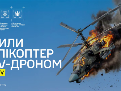 Ордена за «Алігатора»: Президент нагородив екіпаж, який збив російський гвинтокрил  