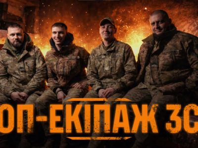 «Ми ліквідували близько 600 окупантів» — найкращий екіпаж по знищення російської піхоти  