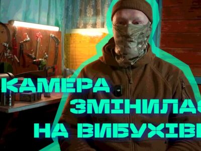 Від кінооператора до сапера: історія бійця з позивним «Давид»  