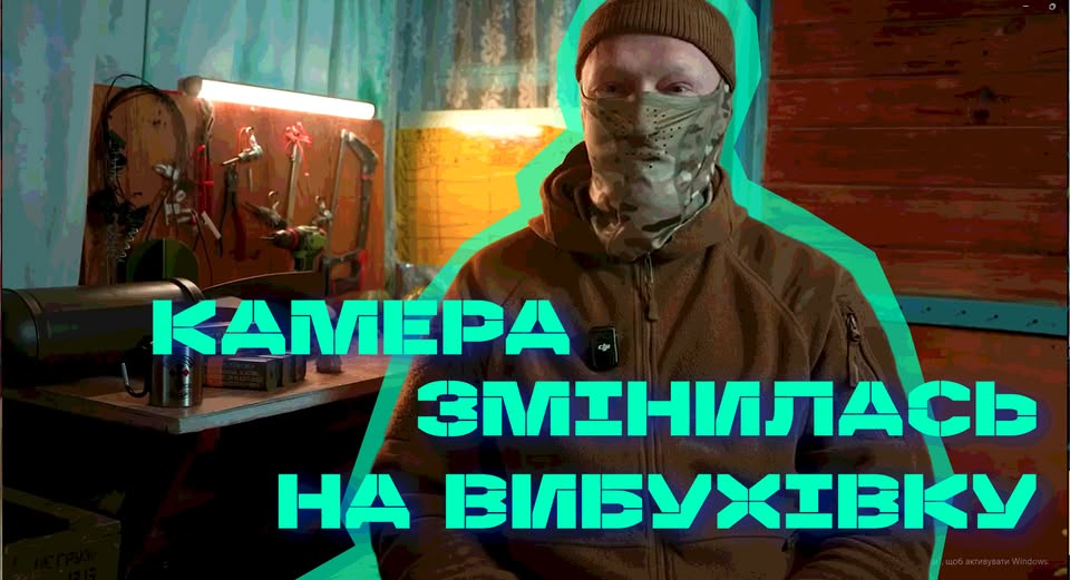 Від кінооператора до сапера: історія бійця з позивним «Давид»  