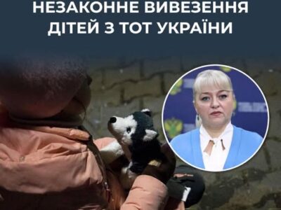 «Евакуація» як прикриття: у ЦПД викрили нову інформаційну кампанію рф щодо викрадених українських дітей  