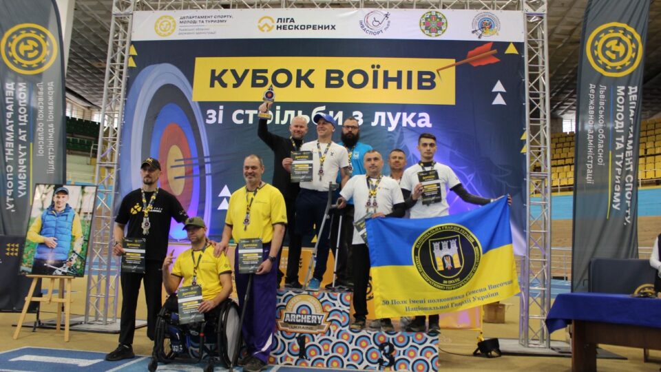 У Львові відбувся «Кубок Воїнів» зі стрільби з лука серед ветеранів та військовослужбовців  