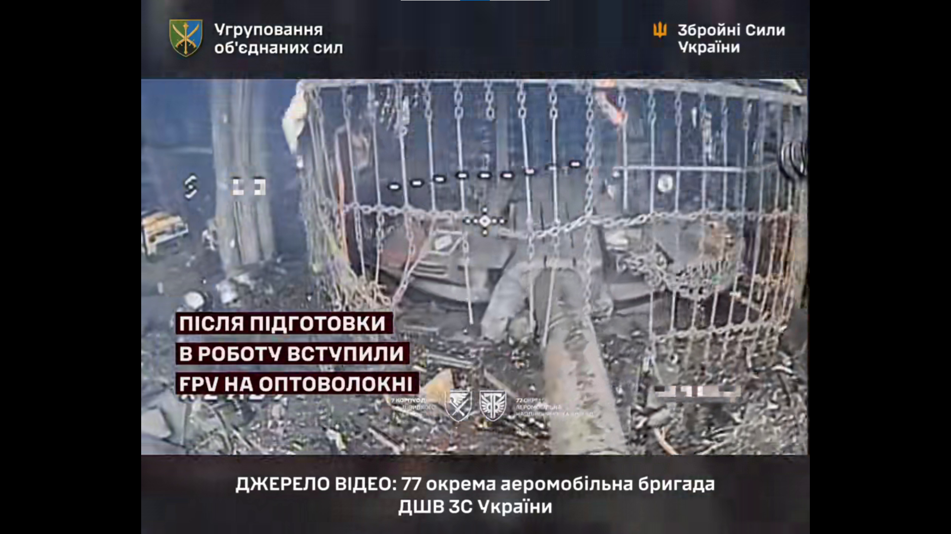 Ворожий танк з антидроновим захистом