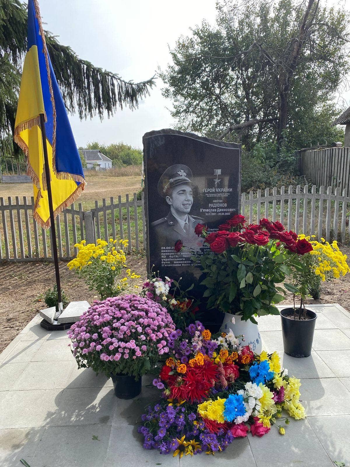 Могила В’ячеслава Радіонова