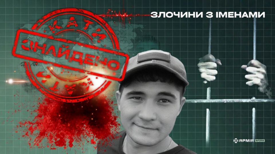 Чернігівщина пам’ятає: встановлено особу окупанта, який катував цивільних  