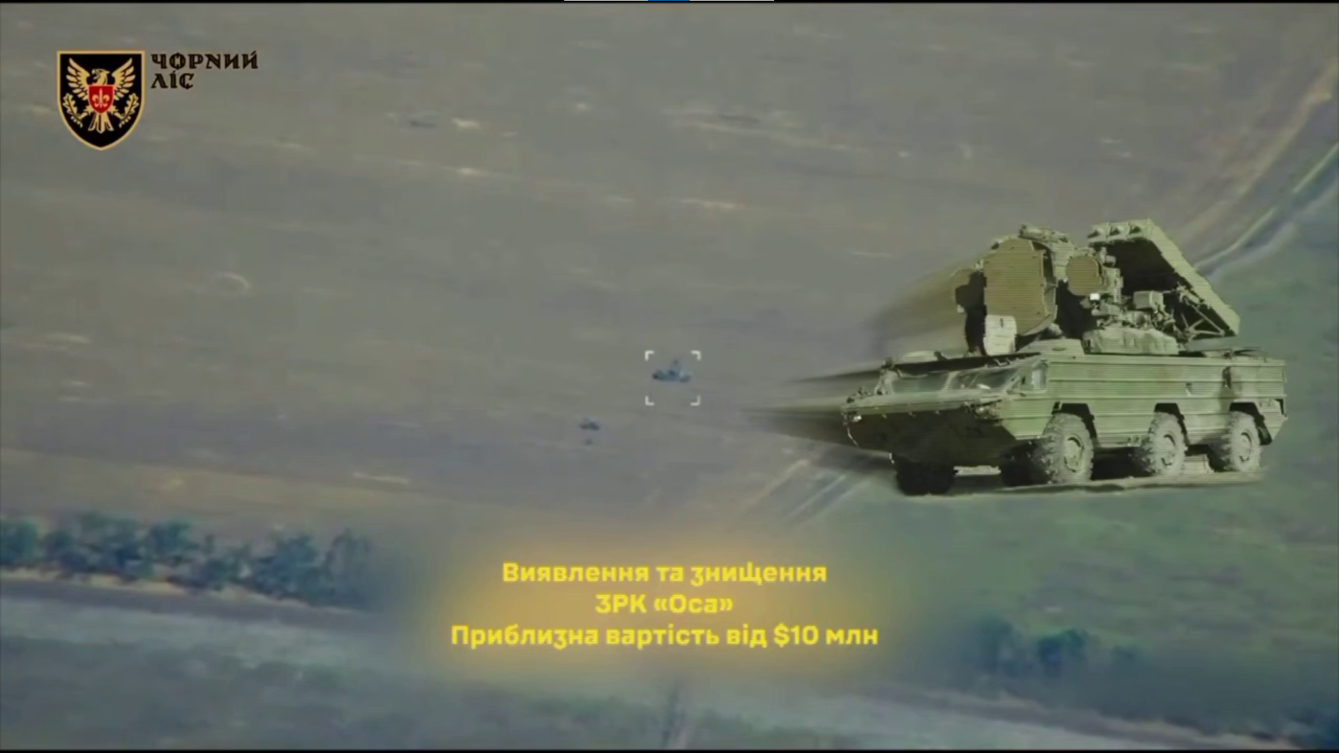 «Осі» вирвали жало: пілоти вполювали російський ЗРК