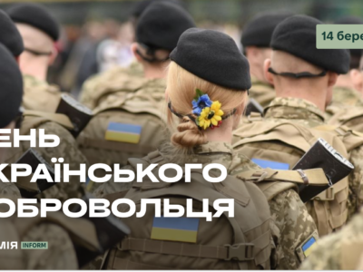 В Україні відзначають День українського добровольця  