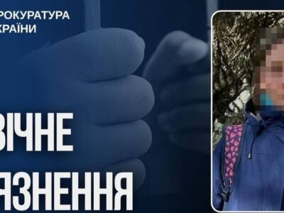 Мешканка Херсона отримала довічне ув’язнення за передачу росіянам координат українських військових  