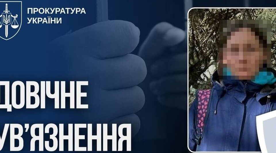 Мешканка Херсона отримала довічне ув’язнення за передачу росіянам координат українських військових  