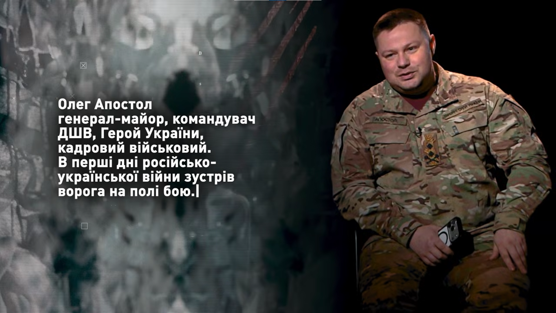 Покровськ — це політична ціль ворога: командувач ДШВ Олег Апостол