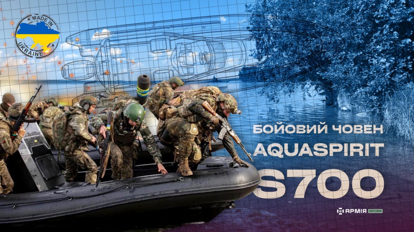 Бойовий човен AQUASPIRIT S700