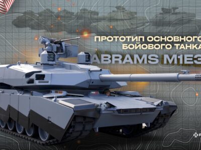 Башта тепер безекіпажна: у США презентували нову версію легендарного «Абрамса»  