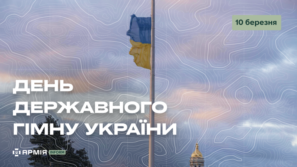 Автором слів вважали Тараса Шевченка: 10 цікавинок з історії українського гімну  