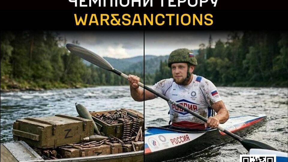 ГУР, Мінмолодьспорт та ЦПД викрили десятьох російських спортсменів-учасників війни проти України  