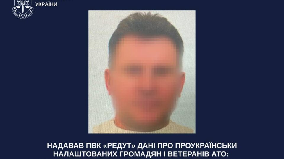 Здавав патріотично налаштованих громадян: мешканець Ізюмщини отримав 15 років  