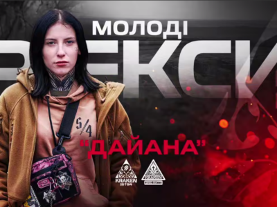 «Коли я розлучилася, мене вже нічого не тримало. Хотілося попасти на якийсь самий-самий лютий двіж» — фахівчиня РЕБ «Дайана»  