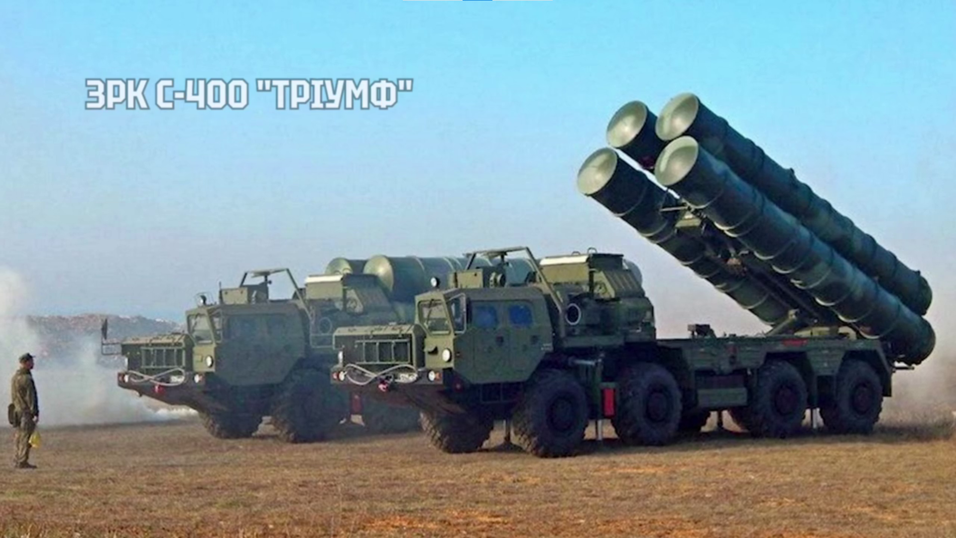 Ворожий ЗРК