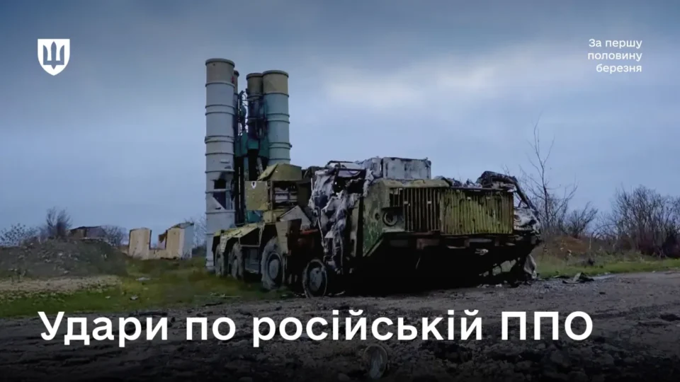 ЗРК і не тільки: за пів місяця Сили оборони уразили понад 20 елементів системи ворожого ППО  