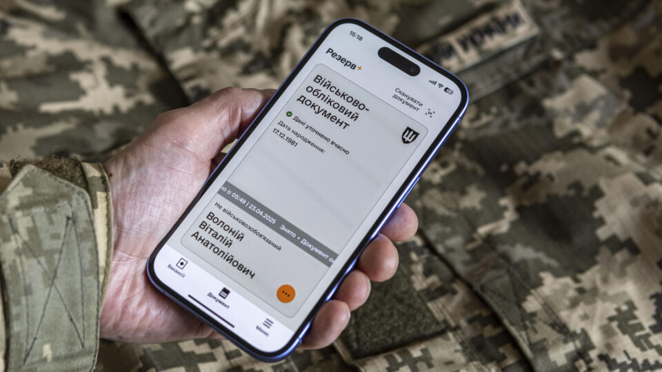 У Резерв+ тепер можна спланувати візит до ТЦК  