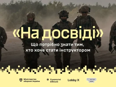 Позитивний досвід: за місяць до проєкту «На досвіді» долучилися понад 400 кандидатів  