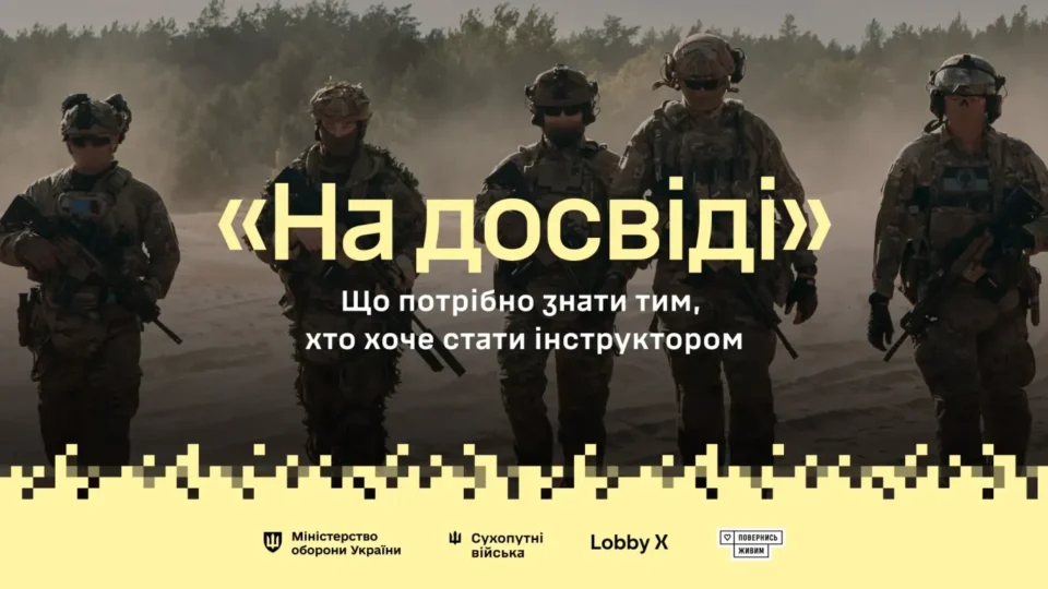 Позитивний досвід: за місяць до проєкту «На досвіді» долучилися понад 400 кандидатів  