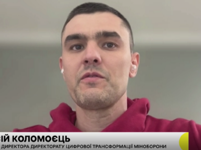 «Ми орієнтовані більше на якість»: як в Міноборони відбиратимуть фахівців до IT-вертикалі  