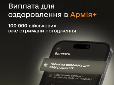 Оздоровчі платять: Міноборони повідомило скільки вже оформили і як отримати  
