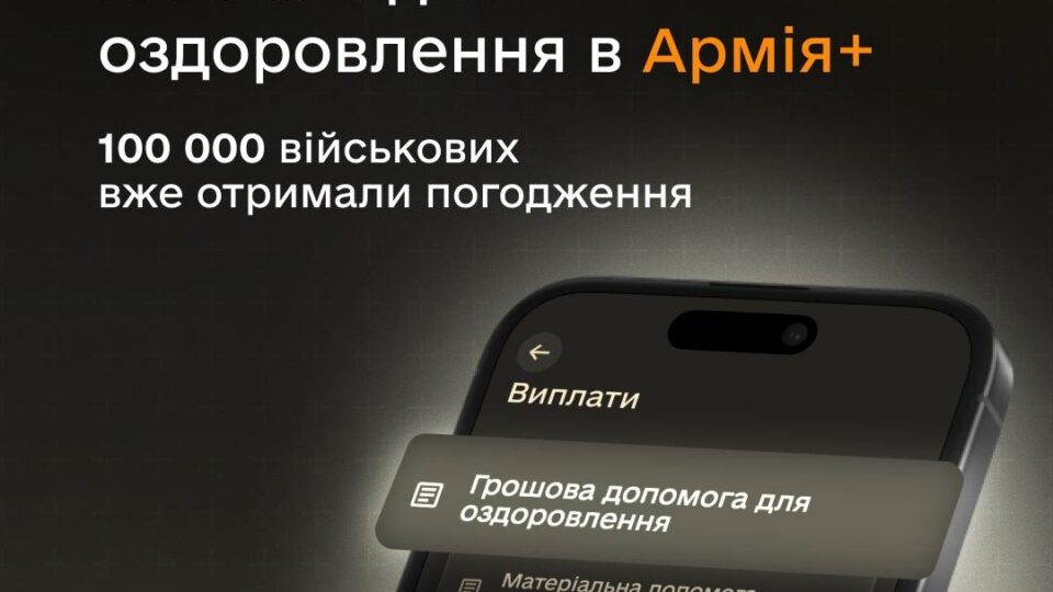 Оздоровчі платять: Міноборони повідомило скільки вже оформили і як отримати  