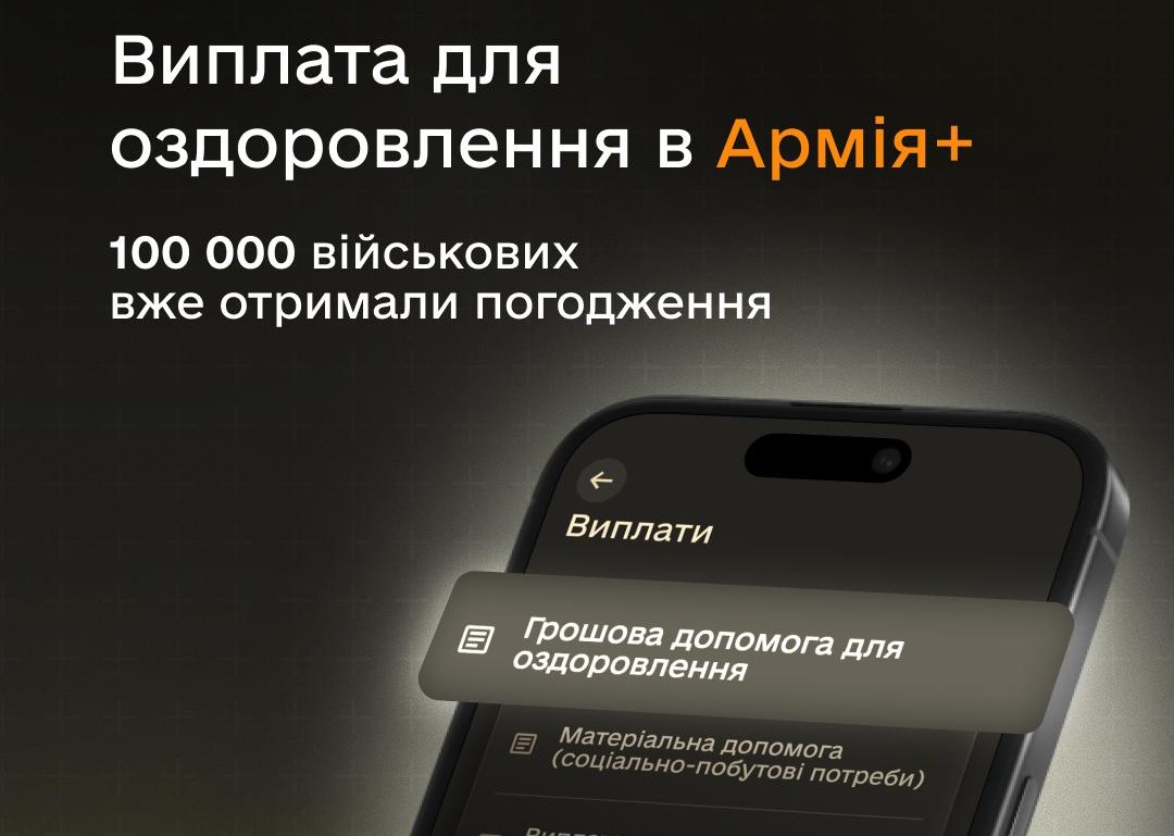 Оздоровчі платять: Міноборони повідомило скільки вже оформили і як отримати