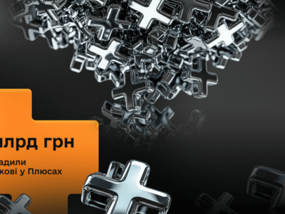«Плюси» на мільярд: захисники отримали суттєву вигоду завдяки програмі в «Армія+»  