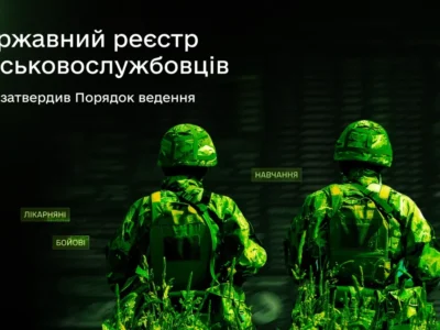 Уряд затвердив Порядок ведення цифрового реєстру військовослужбовців  