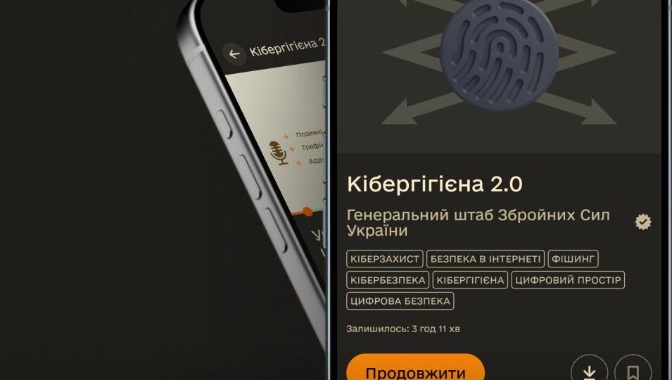 Відтепер військові проходять обов’язковий курс із кібергігієни в додатку Армія+  