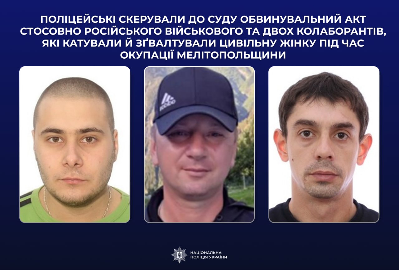 Колаж з фото трьох звинувачених