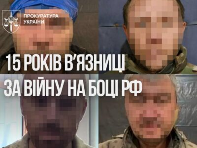 15 років з конфіскацією майна за війну на боці рф: засуджено чотирьох зрадників  