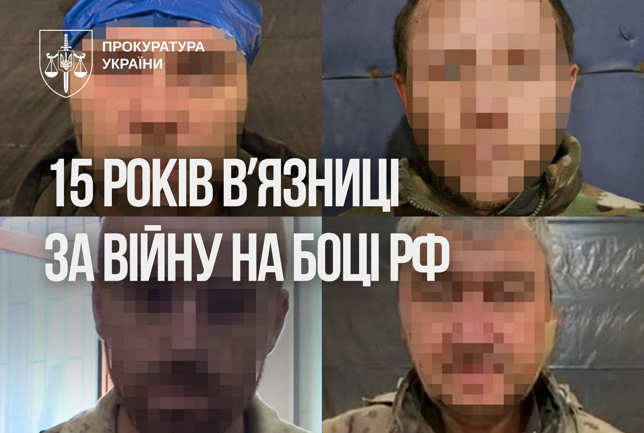 Засуджені за держзраду чотирьох бойовиків армії рф