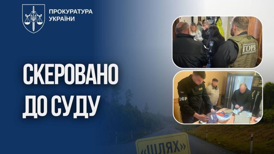 «Благодійні» ухилянти: 13 військовозобов’язаних втекли з України завдяки фондам  