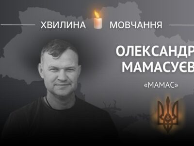 Памʼяті навідника, сержанта Олександра Мамасуєва (позивний «Мамас»)  