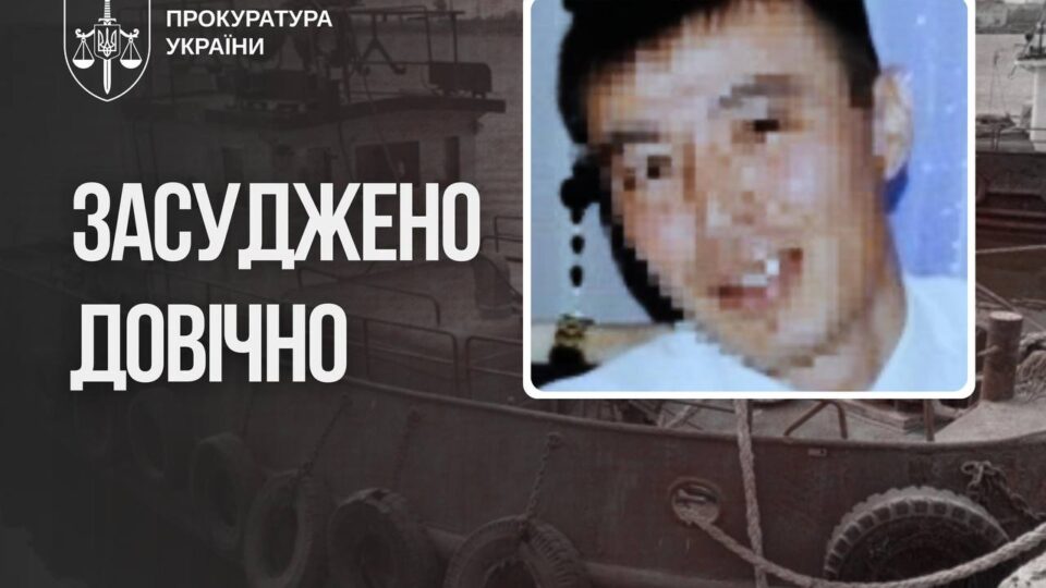 Окупант, який розстріляв цивільний буксир у Голій Пристані, отримав довічне позбавлення волі  