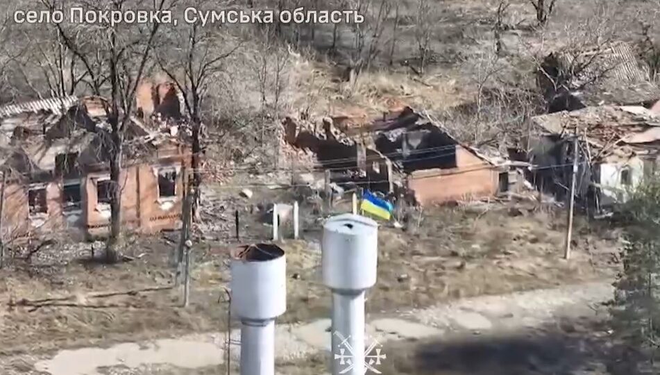 Село Покровка на Сумщині — під контролем ЗСУ  