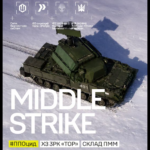 Сили безпілотних систем уразили 3 системи ППО та склад ПММ ворога