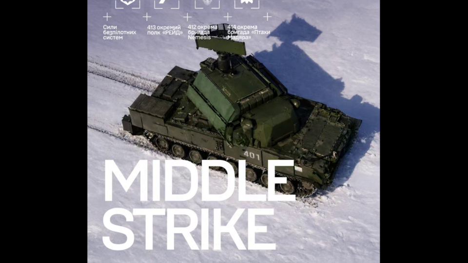 Сили безпілотних систем уразили 3 системи ППО та склад ПММ ворога  