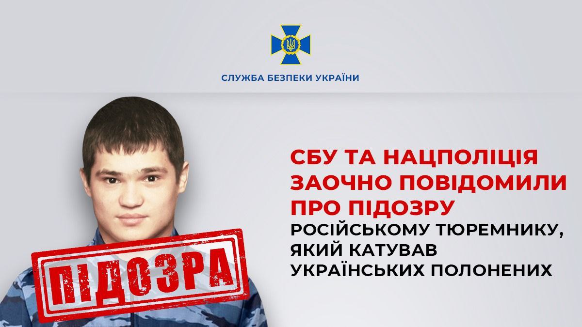 Колаж з фото російського ката