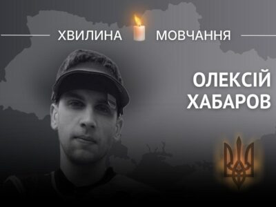 Пам’яті чемпіона і воїна Олексія Хабарова  