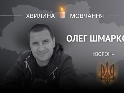Пам’яті підприємця Олега Шмарка (позивний «Ворон»)  