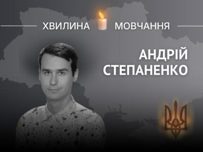 Пам’яті молодшого сержанта, оператора БПЛА Андрія Степаненка  