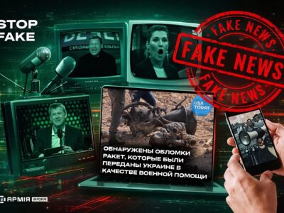росія в режимі паніки: нова хвиля фейків про Україну на тлі подій на Близькому Сході  