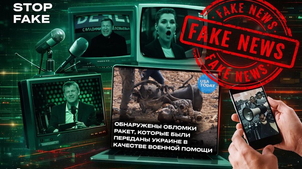 росія в режимі паніки: нова хвиля фейків про Україну на тлі подій на Близькому Сході  